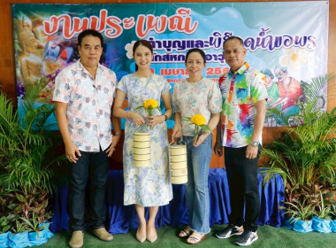 งานประเพณีทำบุญ และพิธีรดน้ำขอพรนักสหกรณ์อาวุโส ณ ... พารามิเตอร์รูปภาพ 68